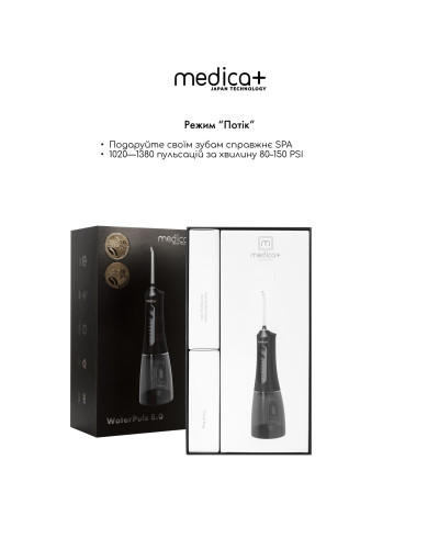 Портативный ирригатор Medica+ WatePlus 8.0 Black Портативный ирригатор Medica+ WatePlus 8.0 Black