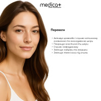 Стальной скребок для моделирования овала лица MEDICA+ Steel GuaSha