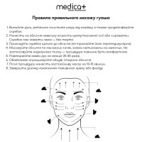 Стальной скребок для моделирования овала лица MEDICA+ Steel GuaSha