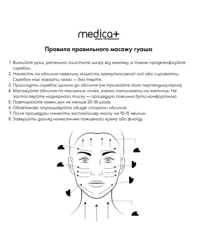 Сталевий скребок для моделювання овалу обличчя MEDICA+ Steel GuaSha Сталевий скребок для моделювання овалу обличчя MEDICA+ Steel GuaSha