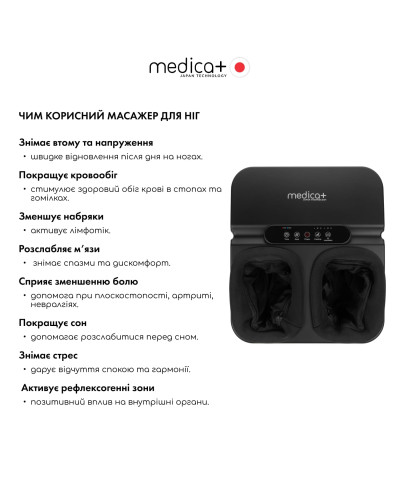 Масажер для ніг MEDICA+ FootMass 7.0 Масажер для ніг MEDICA+ FootMass 7.0