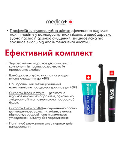 Электрическая зубная щетка MEDICA+ ProBrush XO Сarbon (Black) + 6 сменных насадок