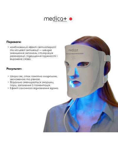 Набір MEDICA+ LED Beauty Box “Сяйво та відновлення” (Japan) Набір MEDICA+ LED Beauty Box “Сяйво та відновлення” (Japan)
