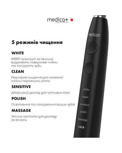 Ультразвукова зубна щітка MEDICA+ PROBRUSH 8.0 Black