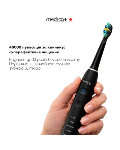 Ультразвукова зубна щітка MEDICA+ PROBRUSH 8.0 Black