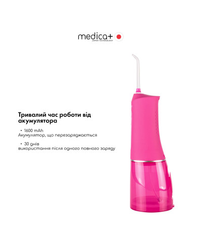 Портативний іригатор MEDICA+ WaterPuls 8.0 Fuchsia
