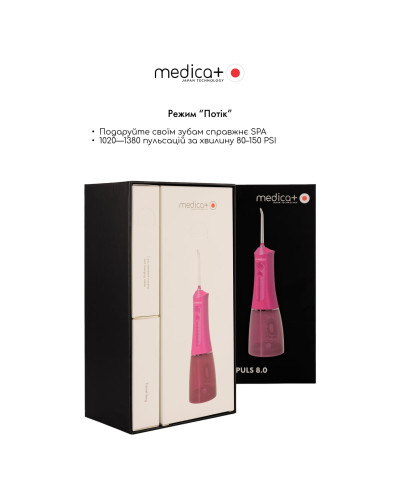 Портативний іригатор MEDICA+ WaterPuls 8.0 Fuchsia