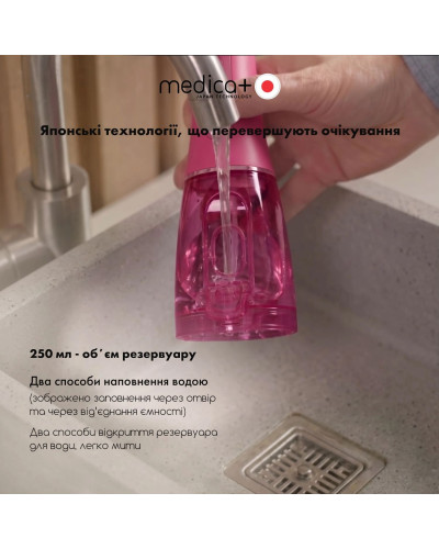Портативний іригатор MEDICA+ WaterPuls 8.0 Fuchsia