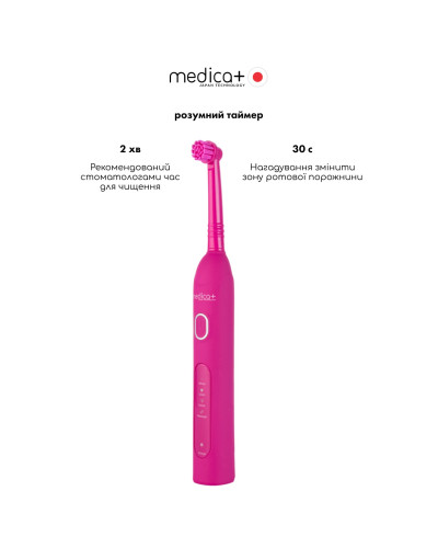 Електрична зубна щітка MEDICA+ ProBrush XO Soft Touch Fuchsia (Japan)