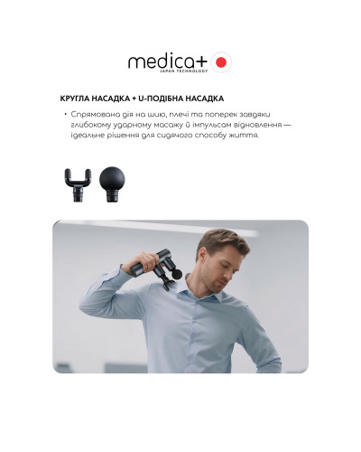 Перкусійний масажер MEDICA+ MassHand Pro 2Х (Japan)