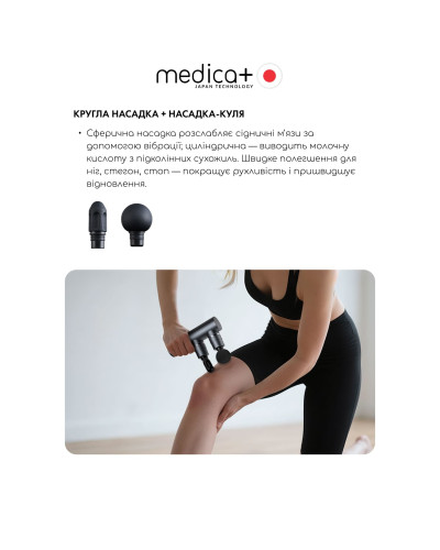 Перкусійний масажер MEDICA+ MassHand Pro 2Х (Japan)