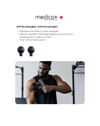 Перкусійний масажер MEDICA+ MassHand Pro 2Х (Japan)