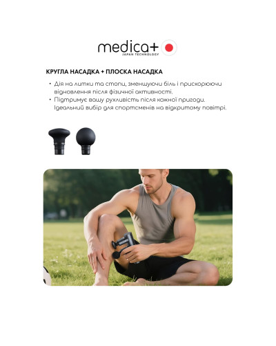 Перкусійний масажер MEDICA+ MassHand Pro 2Х (Japan)