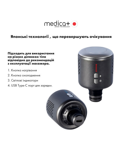 Насадка тепло/холод для масажера MEDICA+ MassHand Pro 2Х