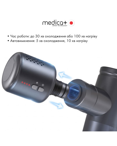 Насадка тепло/холод для масажера MEDICA+ MassHand Pro 2Х