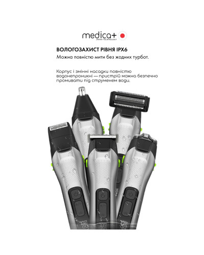 Универсальный триммер 5 в 1 MEDICA + Trimmer 9.0 (Japan) Универсальный триммер 5 в 1 MEDICA + Trimmer 9.0 (Japan)