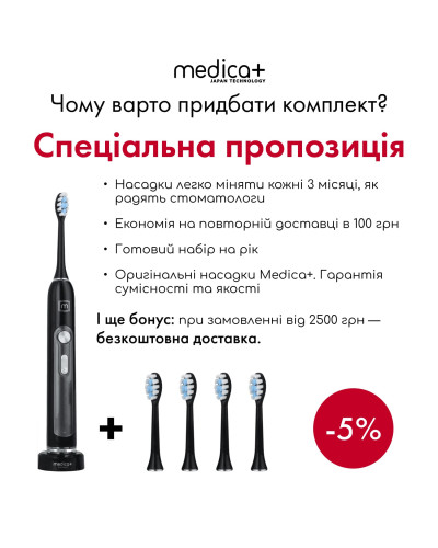 Ультразвукова зубна щітка Medica+ PROBRUSH 9.0 black Ультразвукова зубна щітка Medica+ PROBRUSH 9.0 black
