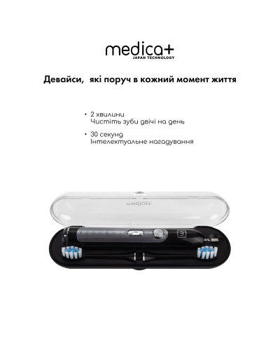 Ультразвукова зубна щітка Medica+ PROBRUSH 9.0 black Ультразвукова зубна щітка Medica+ PROBRUSH 9.0 black