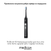 Ультразвукова зубна щітка Medica+ PROBRUSH 9.0 black - фото №9
