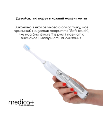 Ультразвукова зубна щітка Medica+ PROBRUSH 9.0 white Ультразвукова зубна щітка Medica+ PROBRUSH 9.0 white