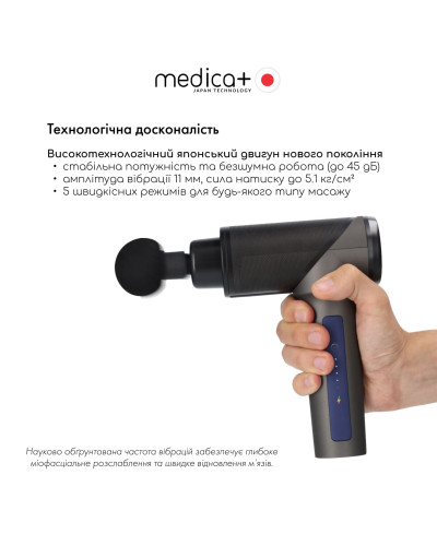 РУЧНОЙ МАССАЖЕР MEDICA+ ПЕРКУСИОННЫЙ MASSHAND PRO5.0 (ЯПОНИЯ) РУЧНОЙ МАССАЖЕР MEDICA+ ПЕРКУСИОННЫЙ MASSHAND PRO5.0 (ЯПОНИЯ)