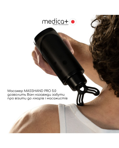 РУЧНОЙ МАССАЖЕР MEDICA+ ПЕРКУСИОННЫЙ MASSHAND PRO5.0 (ЯПОНИЯ) РУЧНОЙ МАССАЖЕР MEDICA+ ПЕРКУСИОННЫЙ MASSHAND PRO5.0 (ЯПОНИЯ)