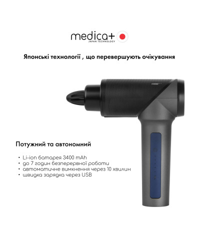 РУЧНОЙ МАССАЖЕР MEDICA+ ПЕРКУСИОННЫЙ MASSHAND PRO5.0 (ЯПОНИЯ) РУЧНОЙ МАССАЖЕР MEDICA+ ПЕРКУСИОННЫЙ MASSHAND PRO5.0 (ЯПОНИЯ)