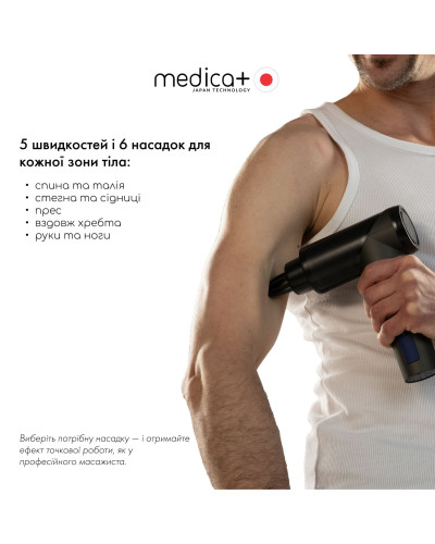 РУЧНОЙ МАССАЖЕР MEDICA+ ПЕРКУСИОННЫЙ MASSHAND PRO5.0 (ЯПОНИЯ) РУЧНОЙ МАССАЖЕР MEDICA+ ПЕРКУСИОННЫЙ MASSHAND PRO5.0 (ЯПОНИЯ)