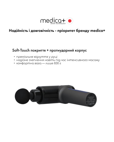 РУЧНОЙ МАССАЖЕР MEDICA+ ПЕРКУСИОННЫЙ MASSHAND PRO5.0 (ЯПОНИЯ) РУЧНОЙ МАССАЖЕР MEDICA+ ПЕРКУСИОННЫЙ MASSHAND PRO5.0 (ЯПОНИЯ)