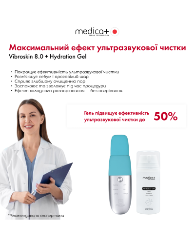 УЛЬТРАЗВУКОВОЙ СКРАБЕР ДЛЯ ЛИЦА MEDICA+ VIBROSKIN 8.0 (ЯПОНИЯ) УЛЬТРАЗВУКОВОЙ СКРАБЕР ДЛЯ ЛИЦА MEDICA+ VIBROSKIN 8.0 (ЯПОНИЯ)
