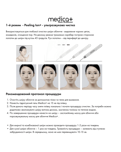 УЛЬТРАЗВУКОВОЙ СКРАБЕР ДЛЯ ЛИЦА MEDICA+ VIBROSKIN 8.0 (ЯПОНИЯ) УЛЬТРАЗВУКОВОЙ СКРАБЕР ДЛЯ ЛИЦА MEDICA+ VIBROSKIN 8.0 (ЯПОНИЯ)