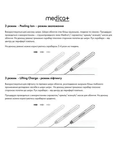 УЛЬТРАЗВУКОВОЙ СКРАБЕР ДЛЯ ЛИЦА MEDICA+ VIBROSKIN 8.0 (ЯПОНИЯ) УЛЬТРАЗВУКОВОЙ СКРАБЕР ДЛЯ ЛИЦА MEDICA+ VIBROSKIN 8.0 (ЯПОНИЯ)