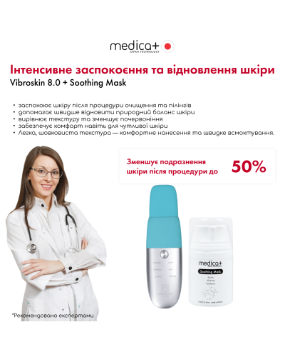 НАБОР: УЛЬТРАЗВУКОВОЙ СКРАБЕР ДЛЯ ЛИЦА MEDICA+ VIBROSCIN 8.0 (ЯПОНИЯ) + ИНСТРУМЕНТЫ ДЛЯ ЧИСТКИ ЛИЦА EASYCLEAN НАБОР: УЛЬТРАЗВУКОВОЙ СКРАБЕР ДЛЯ ЛИЦА MEDICA+ VIBROSCIN 8.0 (ЯПОНИЯ) + ИНСТРУМЕНТЫ ДЛЯ ЧИСТКИ ЛИЦА EASYCLEAN