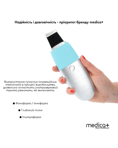 НАБОР: УЛЬТРАЗВУКОВОЙ СКРАБЕР ДЛЯ ЛИЦА MEDICA+ VIBROSCIN 8.0 (ЯПОНИЯ) + ИНСТРУМЕНТЫ ДЛЯ ЧИСТКИ ЛИЦА EASYCLEAN НАБОР: УЛЬТРАЗВУКОВОЙ СКРАБЕР ДЛЯ ЛИЦА MEDICA+ VIBROSCIN 8.0 (ЯПОНИЯ) + ИНСТРУМЕНТЫ ДЛЯ ЧИСТКИ ЛИЦА EASYCLEAN