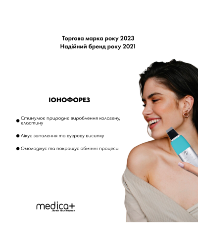НАБОР: УЛЬТРАЗВУКОВОЙ СКРАБЕР ДЛЯ ЛИЦА MEDICA+ VIBROSCIN 8.0 (ЯПОНИЯ) + ИНСТРУМЕНТЫ ДЛЯ ЧИСТКИ ЛИЦА EASYCLEAN НАБОР: УЛЬТРАЗВУКОВОЙ СКРАБЕР ДЛЯ ЛИЦА MEDICA+ VIBROSCIN 8.0 (ЯПОНИЯ) + ИНСТРУМЕНТЫ ДЛЯ ЧИСТКИ ЛИЦА EASYCLEAN