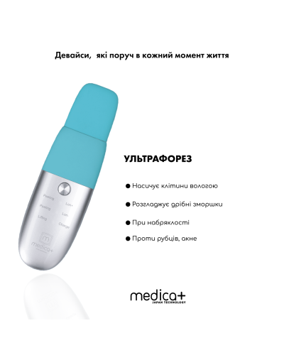НАБОР: УЛЬТРАЗВУКОВОЙ СКРАБЕР ДЛЯ ЛИЦА MEDICA+ VIBROSCIN 8.0 (ЯПОНИЯ) + ИНСТРУМЕНТЫ ДЛЯ ЧИСТКИ ЛИЦА EASYCLEAN НАБОР: УЛЬТРАЗВУКОВОЙ СКРАБЕР ДЛЯ ЛИЦА MEDICA+ VIBROSCIN 8.0 (ЯПОНИЯ) + ИНСТРУМЕНТЫ ДЛЯ ЧИСТКИ ЛИЦА EASYCLEAN