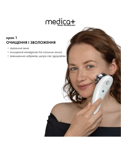 МІКРОСТРУМОВИЙ RF ЛІФТИНГ-МАСАЖЕР ДЛЯ ОБЛИЧЧЯ MEDICA+ SKIN LIFTING 7.0 WHITE ЯПОНІЯ (EMS+LED) МІКРОСТРУМОВИЙ RF ЛІФТИНГ-МАСАЖЕР ДЛЯ ОБЛИЧЧЯ MEDICA+ SKIN LIFTING 7.0 WHITE ЯПОНІЯ (EMS+LED)