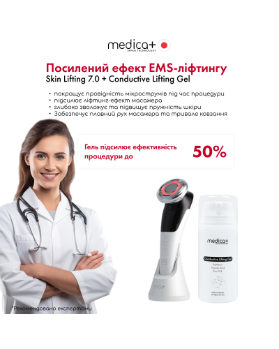 МІКРОСТРУМОВИЙ RF ЛІФТИНГ-МАСАЖЕР ДЛЯ ОБЛИЧЧЯ MEDICA+ SKIN LIFTING 7.0 WHITE ЯПОНІЯ (EMS+LED) МІКРОСТРУМОВИЙ RF ЛІФТИНГ-МАСАЖЕР ДЛЯ ОБЛИЧЧЯ MEDICA+ SKIN LIFTING 7.0 WHITE ЯПОНІЯ (EMS+LED)