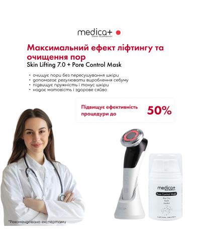 МІКРОСТРУМОВИЙ RF ЛІФТИНГ-МАСАЖЕР ДЛЯ ОБЛИЧЧЯ MEDICA+ SKIN LIFTING 7.0 WHITE ЯПОНІЯ (EMS+LED) МІКРОСТРУМОВИЙ RF ЛІФТИНГ-МАСАЖЕР ДЛЯ ОБЛИЧЧЯ MEDICA+ SKIN LIFTING 7.0 WHITE ЯПОНІЯ (EMS+LED)