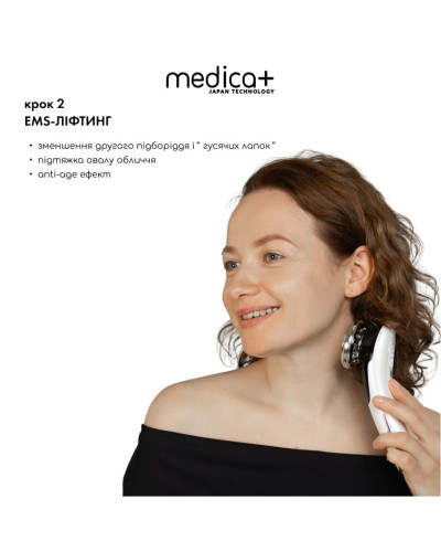 МІКРОСТРУМОВИЙ RF ЛІФТИНГ-МАСАЖЕР ДЛЯ ОБЛИЧЧЯ MEDICA+ SKIN LIFTING 7.0 WHITE ЯПОНІЯ (EMS+LED) МІКРОСТРУМОВИЙ RF ЛІФТИНГ-МАСАЖЕР ДЛЯ ОБЛИЧЧЯ MEDICA+ SKIN LIFTING 7.0 WHITE ЯПОНІЯ (EMS+LED)