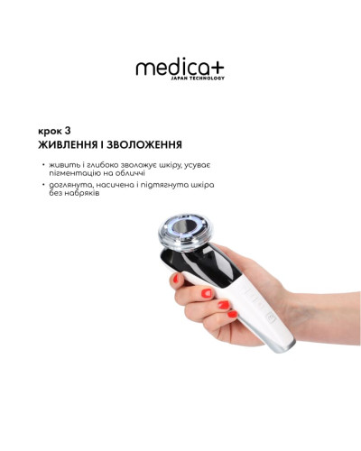 МІКРОСТРУМОВИЙ RF ЛІФТИНГ-МАСАЖЕР ДЛЯ ОБЛИЧЧЯ MEDICA+ SKIN LIFTING 7.0 WHITE ЯПОНІЯ (EMS+LED) МІКРОСТРУМОВИЙ RF ЛІФТИНГ-МАСАЖЕР ДЛЯ ОБЛИЧЧЯ MEDICA+ SKIN LIFTING 7.0 WHITE ЯПОНІЯ (EMS+LED)