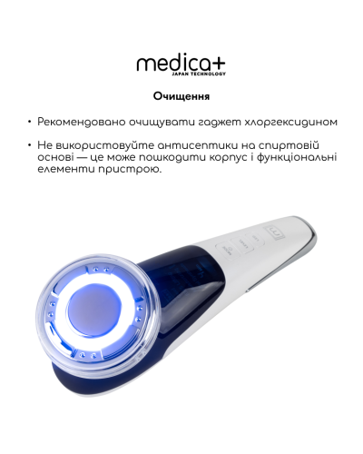МІКРОСТРУМОВИЙ RF ЛІФТИНГ-МАСАЖЕР ДЛЯ ОБЛИЧЧЯ MEDICA+ SKIN LIFTING 7.0 WHITE ЯПОНІЯ (EMS+LED) МІКРОСТРУМОВИЙ RF ЛІФТИНГ-МАСАЖЕР ДЛЯ ОБЛИЧЧЯ MEDICA+ SKIN LIFTING 7.0 WHITE ЯПОНІЯ (EMS+LED)