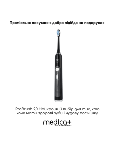 УЛЬТРАЗВУКОВАЯ ЗУБНАЯ ЩЕТКА MEDICA+ PROBRUSH 9.0 (ULTASONIC) BLACK + НАСАДКИ (6 ШТУК) (ЯПОНИЯ)