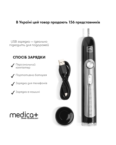 УЛЬТРАЗВУКОВАЯ ЗУБНАЯ ЩЕТКА MEDICA+ PROBRUSH 9.0 (ULTASONIC) BLACK + НАСАДКИ (6 ШТУК) (ЯПОНИЯ)