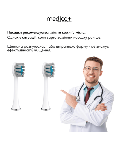 УЛЬТРАЗВУКОВАЯ ЗУБНАЯ ЩЕТКА MEDICA+ PROBRUSH 9.0 (ULTASONIC) WHITE+ НАСАДКИ WHITE (6 ШТУК) (ЯПОНИЯ)